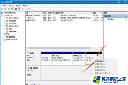 未分配的磁盘怎么新建一个盘 Win10磁盘管理未分配空间新建简单卷方法