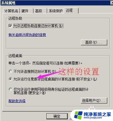 远程桌面 密码错误 远程桌面连接密码错误无法访问电脑的解决办法