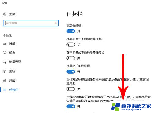 win10右下角隐藏图标怎么全部显示 win10右下角系统托盘图标怎么全部显示