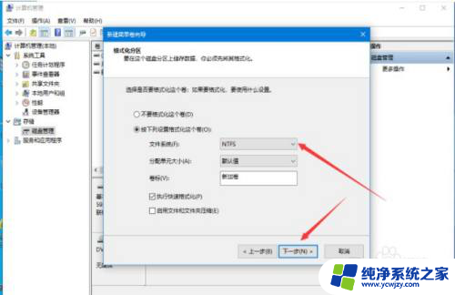 未分配的磁盘怎么新建一个盘 Win10磁盘管理未分配空间新建简单卷方法