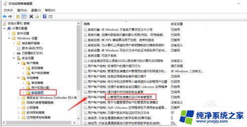 win10每次弹出用户账户控制需要管理员 win10账户无法获得管理员权限怎么办