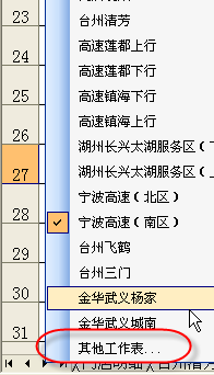 excel工作表栏太多怎么快速查看 工作簿中工作表过多如何快速定位