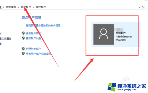 win10每次弹出用户账户控制需要管理员 win10账户无法获得管理员权限怎么办