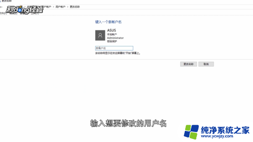 电脑user名字怎么改 Win10怎么更改用户账户名