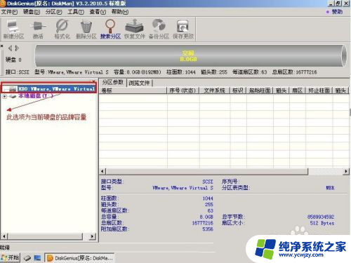 磁盘分区工具diskgenius的使用 DiskGenius工具硬盘分区教程下载