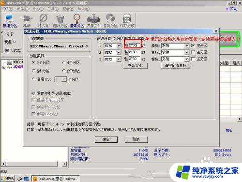 磁盘分区工具diskgenius的使用 DiskGenius工具硬盘分区教程下载