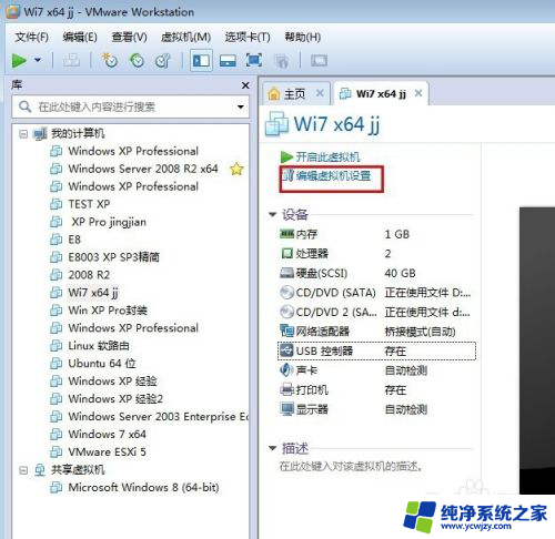 虚拟机读不到u盘 VMware虚拟机无法识别U盘怎么办