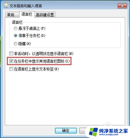 电脑中文打字不显示拼音和选字框 解决电脑打字时没有选字框的问题