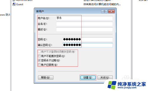 访问共享文件夹需要用户名密码 共享文件夹访问权限设置账号密码