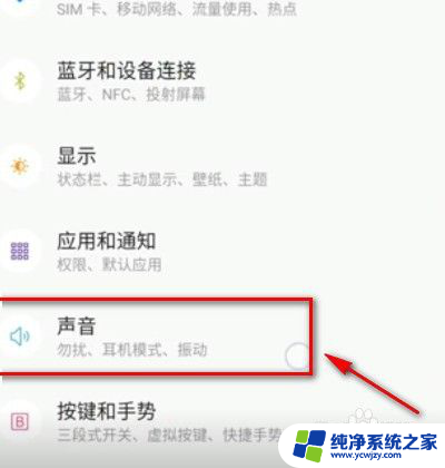 微信语音变小声了怎么调 如何在微信中调整语音音量大小