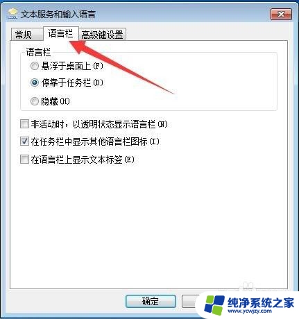 电脑中文打字不显示拼音和选字框 解决电脑打字时没有选字框的问题