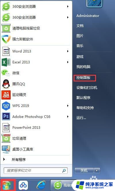 win7电脑密码怎么解除步骤 如何在Win7电脑上取消开机密码