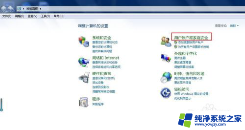 win7电脑密码怎么解除步骤 如何在Win7电脑上取消开机密码