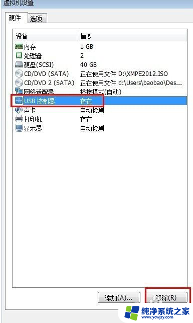 虚拟机读不到u盘 VMware虚拟机无法识别U盘怎么办