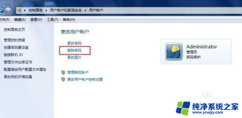 win7电脑密码怎么解除步骤 如何在Win7电脑上取消开机密码