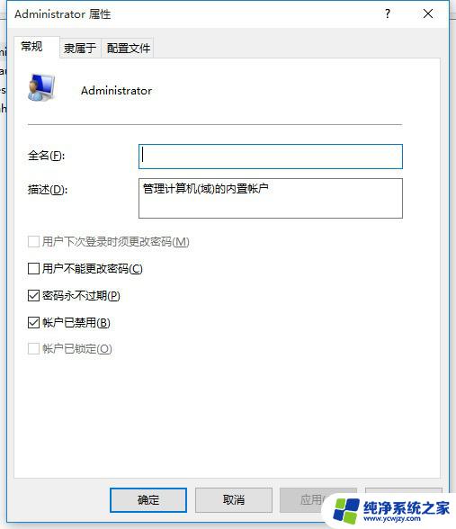 账户被停用请向系统管理员咨询win10 win10系统账户停用如何咨询系统管理员