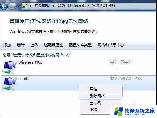 手提电脑连不上wifi怎么回事 笔记本无法连接无线网络的原因及解决方法