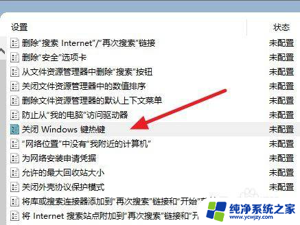 如何启用windows键 win10 win键被禁用了怎么办