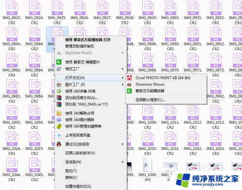 图片可以转换成文件吗 CR2格式转换成JPEG格式的方法