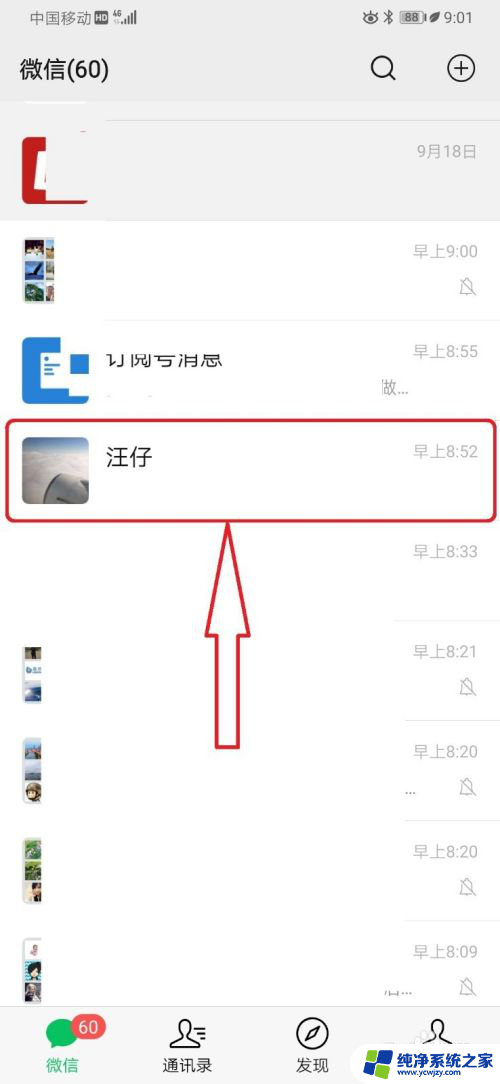 微信朋友圈如何发高清图片 朋友圈如何上传高清原图