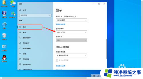 windows10怎么连接投影仪 win10笔记本电脑连接投影仪步骤