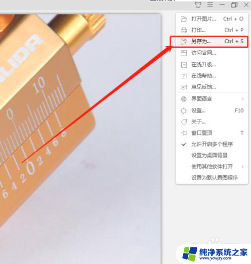 图片可以转换成文件吗 CR2格式转换成JPEG格式的方法