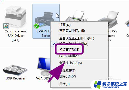 爱普生打印机纸张规格设置 爱普生EPSON打印机纸张规格怎么设置