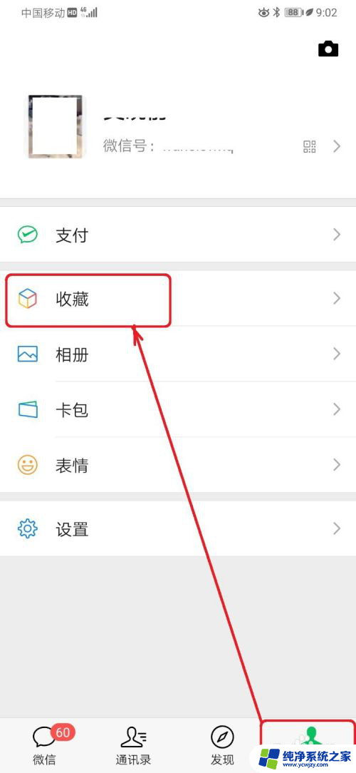 微信朋友圈如何发高清图片 朋友圈如何上传高清原图