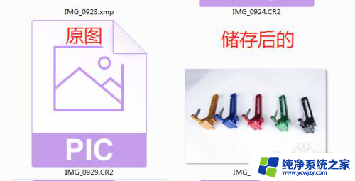 图片可以转换成文件吗 CR2格式转换成JPEG格式的方法