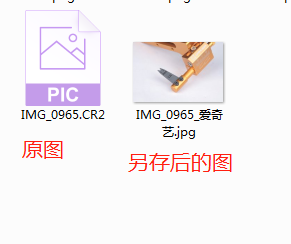 图片可以转换成文件吗 CR2格式转换成JPEG格式的方法