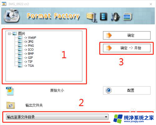 图片可以转换成文件吗 CR2格式转换成JPEG格式的方法