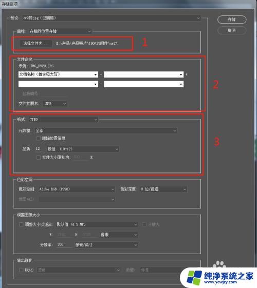 图片可以转换成文件吗 CR2格式转换成JPEG格式的方法