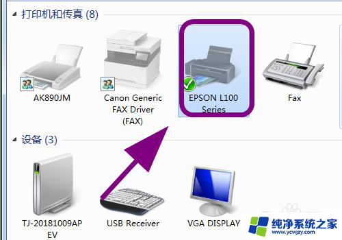 爱普生打印机纸张规格设置 爱普生EPSON打印机纸张规格怎么设置