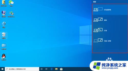 windows10怎么连接投影仪 win10笔记本电脑连接投影仪步骤