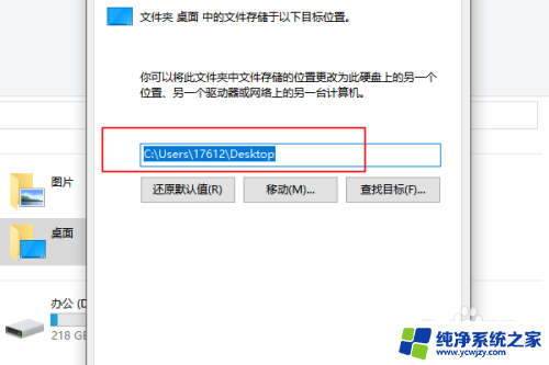 桌面怎么恢复到c盘 win10桌面路径修改后怎么恢复到默认的c盘桌面