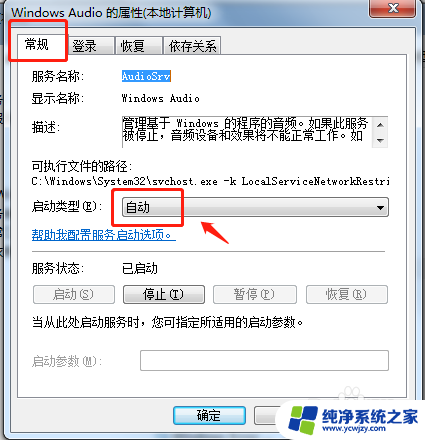 windows音量键按了没反应 电脑音量图标点击无效怎么办