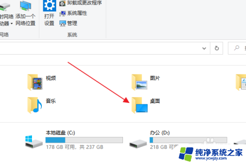 桌面怎么恢复到c盘 win10桌面路径修改后怎么恢复到默认的c盘桌面