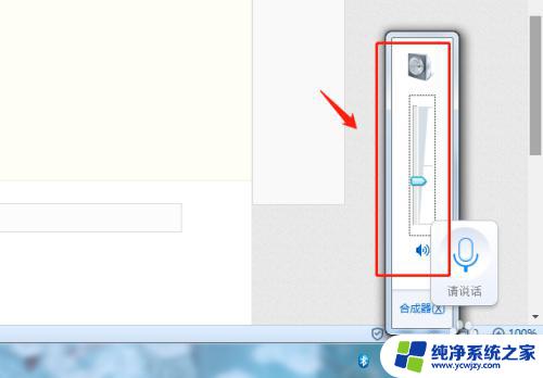 windows音量键按了没反应 电脑音量图标点击无效怎么办