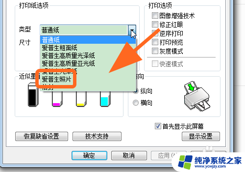 l3256怎么打印照片 如何使用爱普生EPSON打印机打印照片