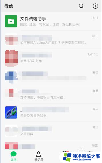 微信怎样添加小程序 如何在微信中添加小程序