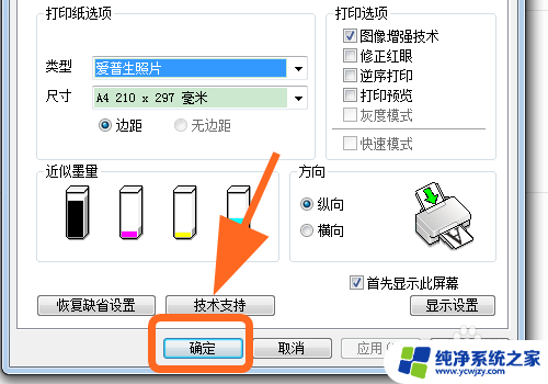 l3256怎么打印照片 如何使用爱普生EPSON打印机打印照片