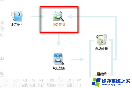 打印凭证纸怎么设置尺寸 自定义打印凭证所需的纸张尺寸设置方法