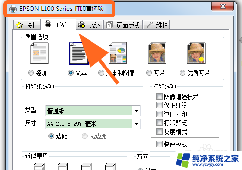 l3256怎么打印照片 如何使用爱普生EPSON打印机打印照片