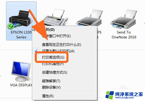 l3256怎么打印照片 如何使用爱普生EPSON打印机打印照片