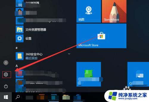 微软输入法是电脑自带的吗 win10电脑微软拼音输入法设置方法