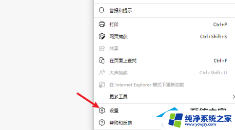 win11的internet选项灰色 Edge浏览器Internet选项灰色不可选的处理方法