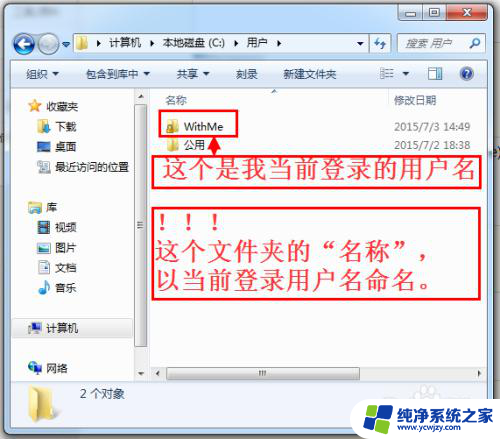 win7 桌面路径 win7如何更改桌面文件夹路径