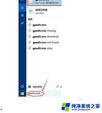 禁止权限怎么解除 Win10如何关闭管理员权限