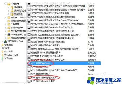 禁止权限怎么解除 Win10如何关闭管理员权限