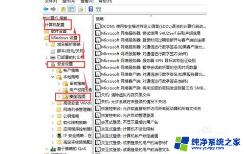 禁止权限怎么解除 Win10如何关闭管理员权限